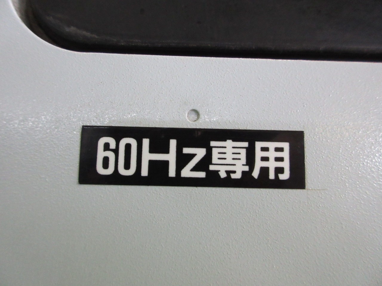 FCN-60の60Hz専用表示