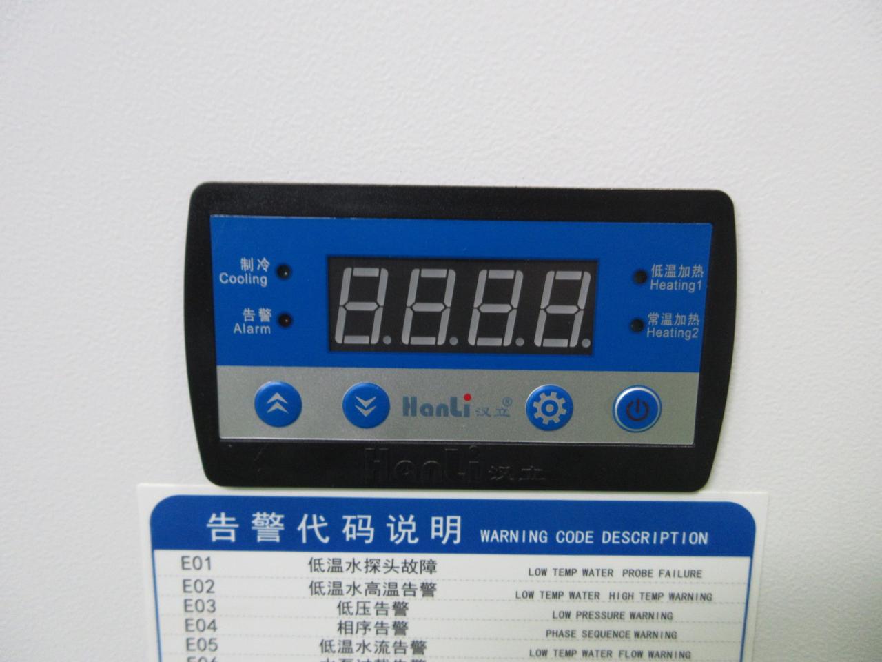 SF3015H4の水冷チラー表示板