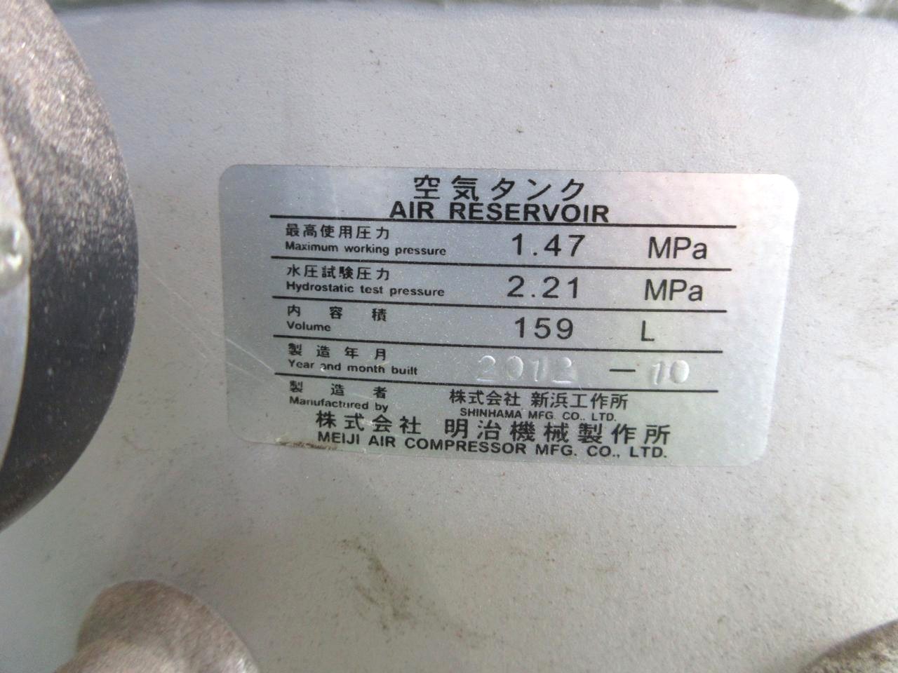 エアータンク銘板