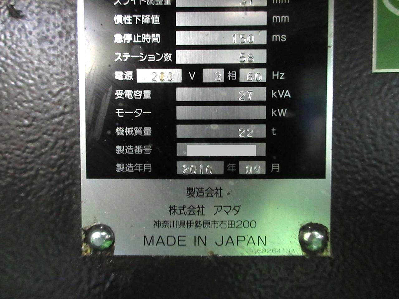 EMZ-358NTの銘板アップ