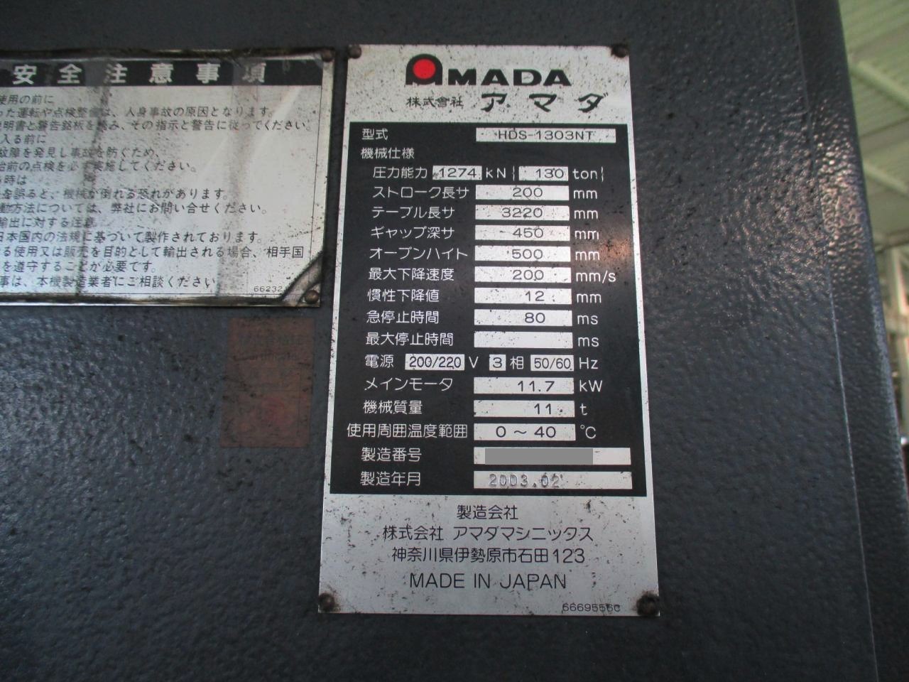 HDS-1303NT本体の銘板