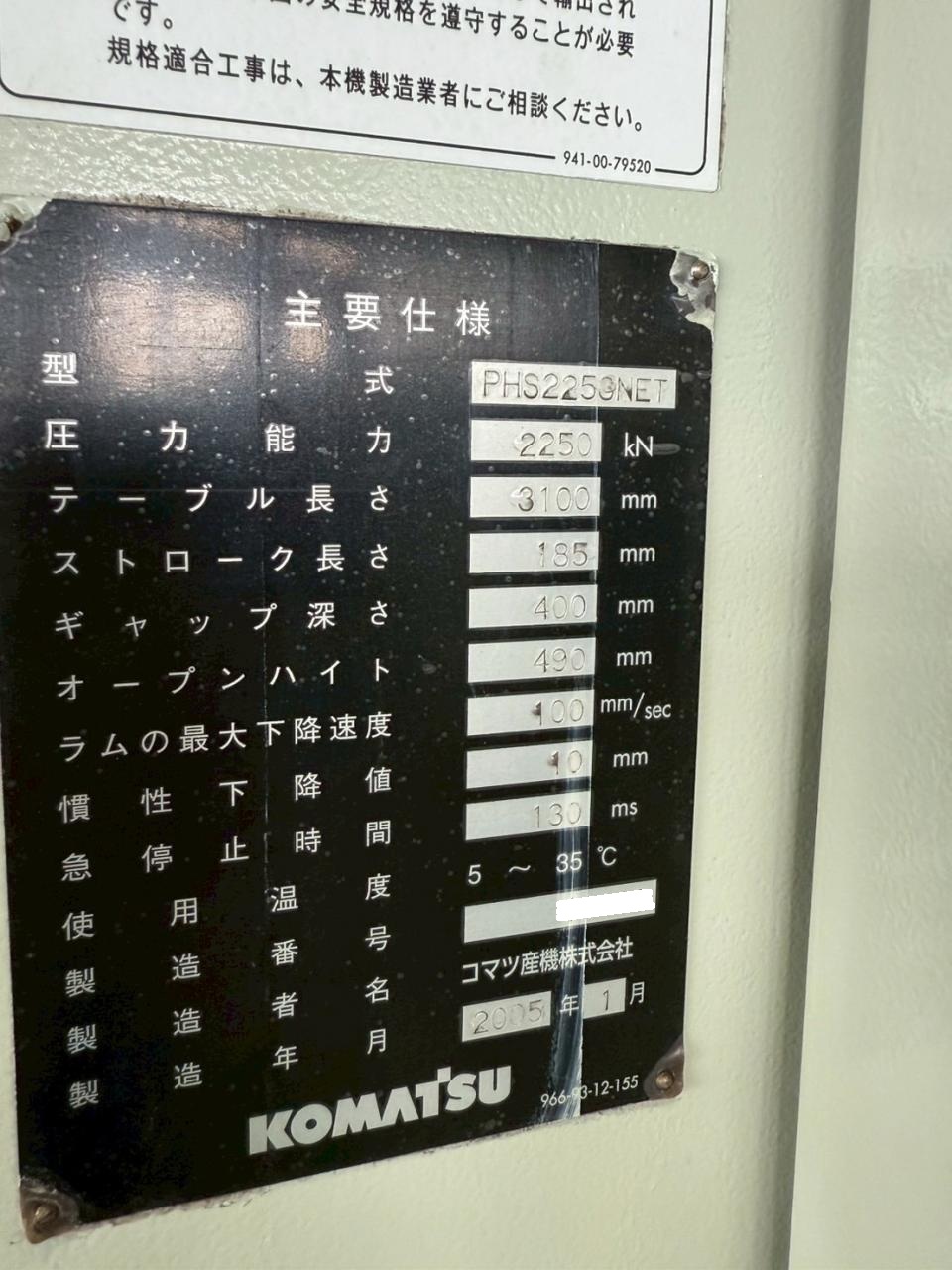 PHS2253NETの銘板