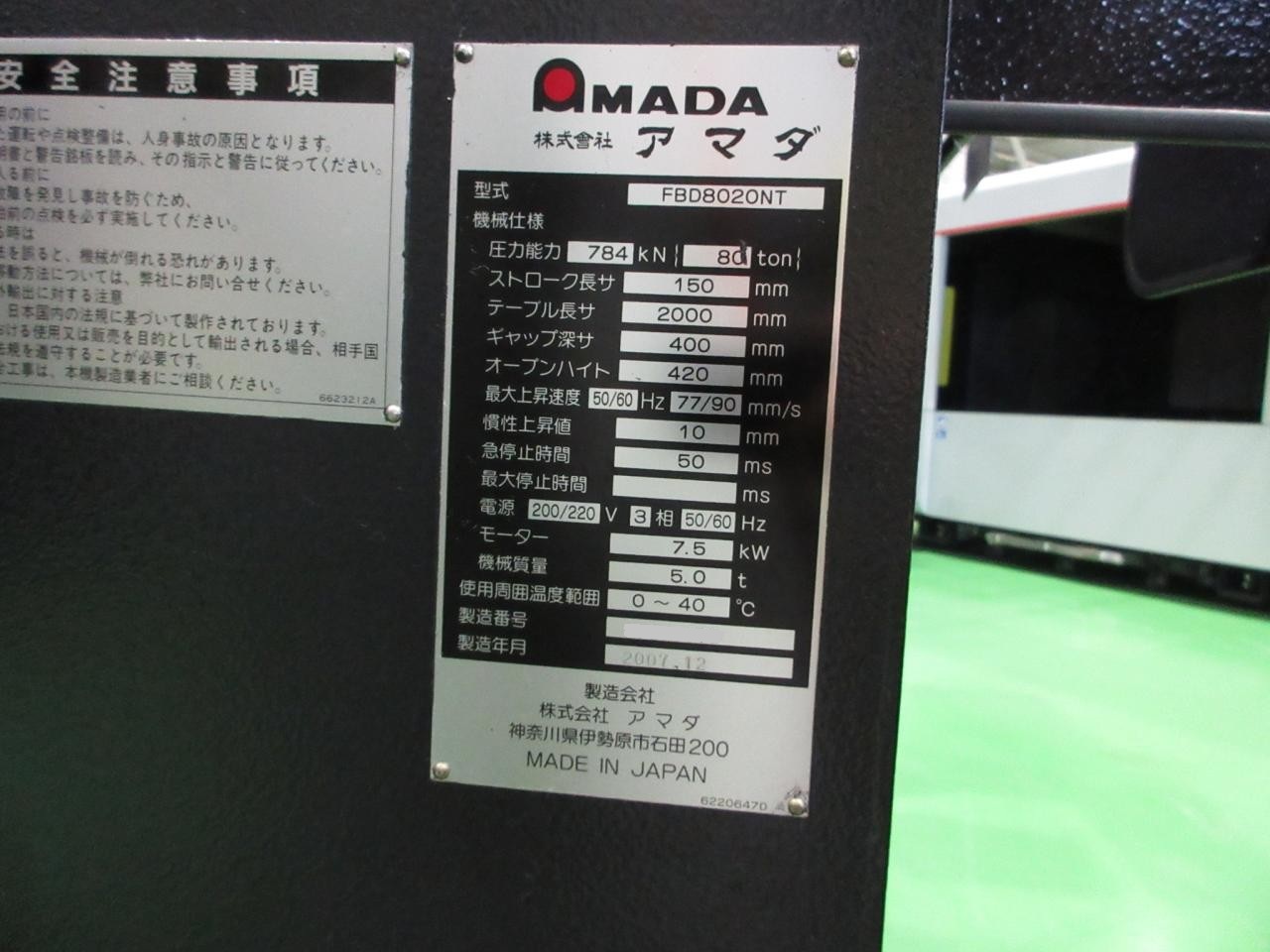 FBDⅢ-8020NTの銘板