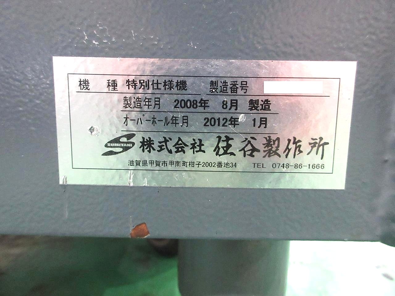 SRY-125銘板