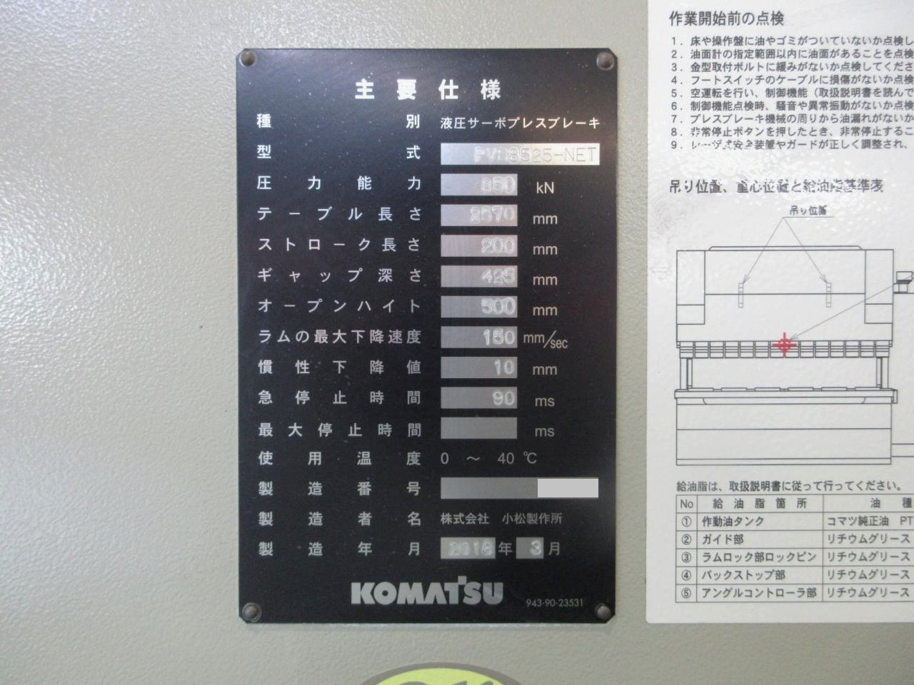 PVS8525NETの銘板