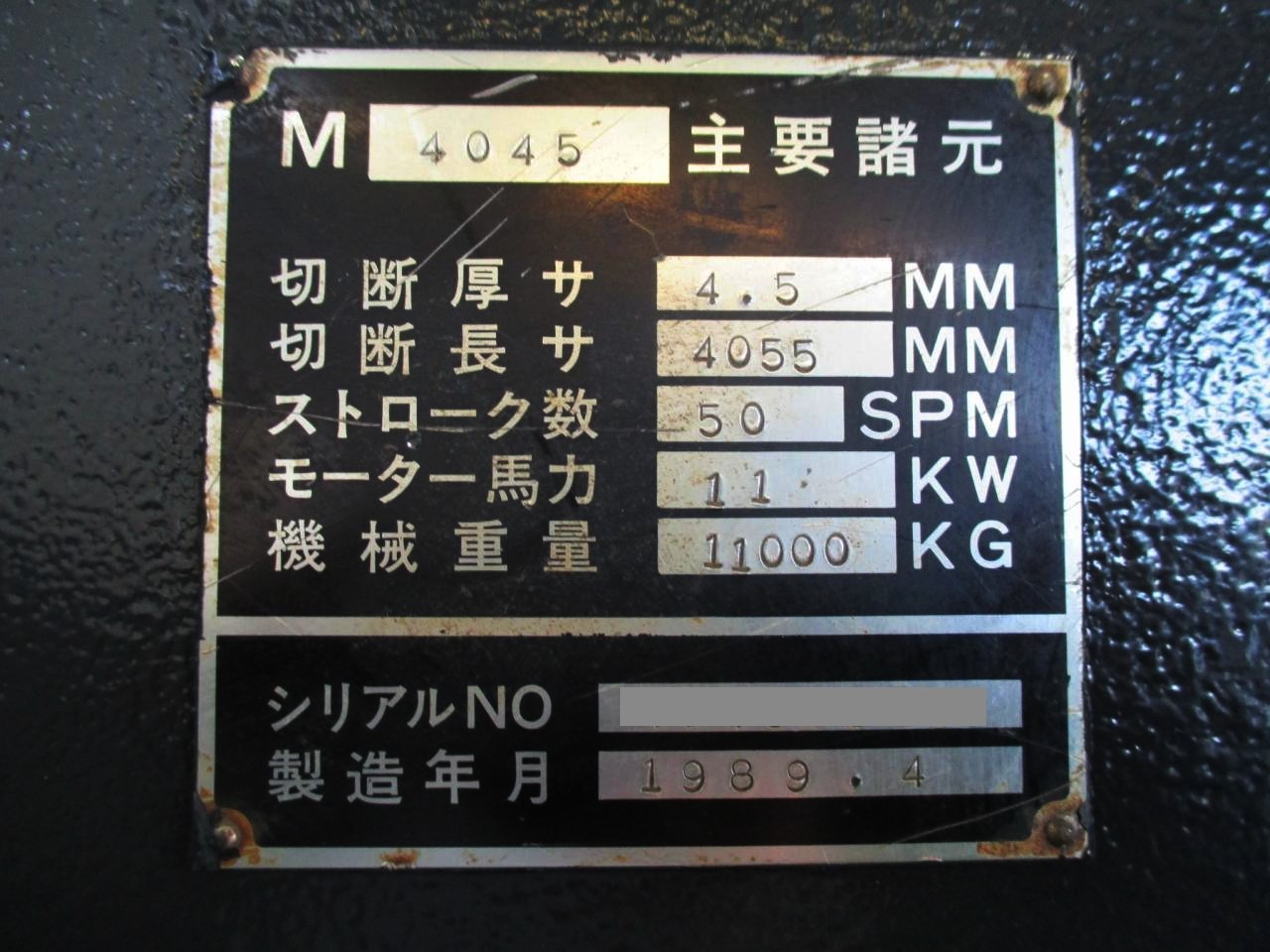 M-4045銘板