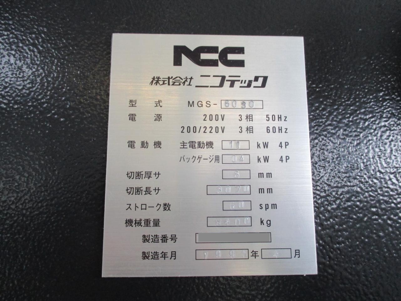 MGS-6030銘板