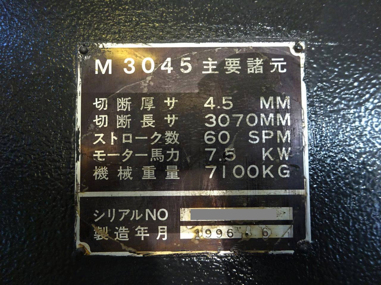 M-3045本体銘板