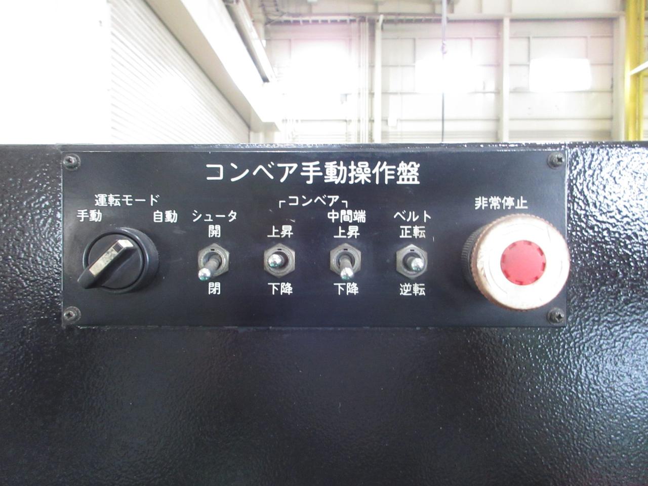 M-2545のコンベア手動操作盤
