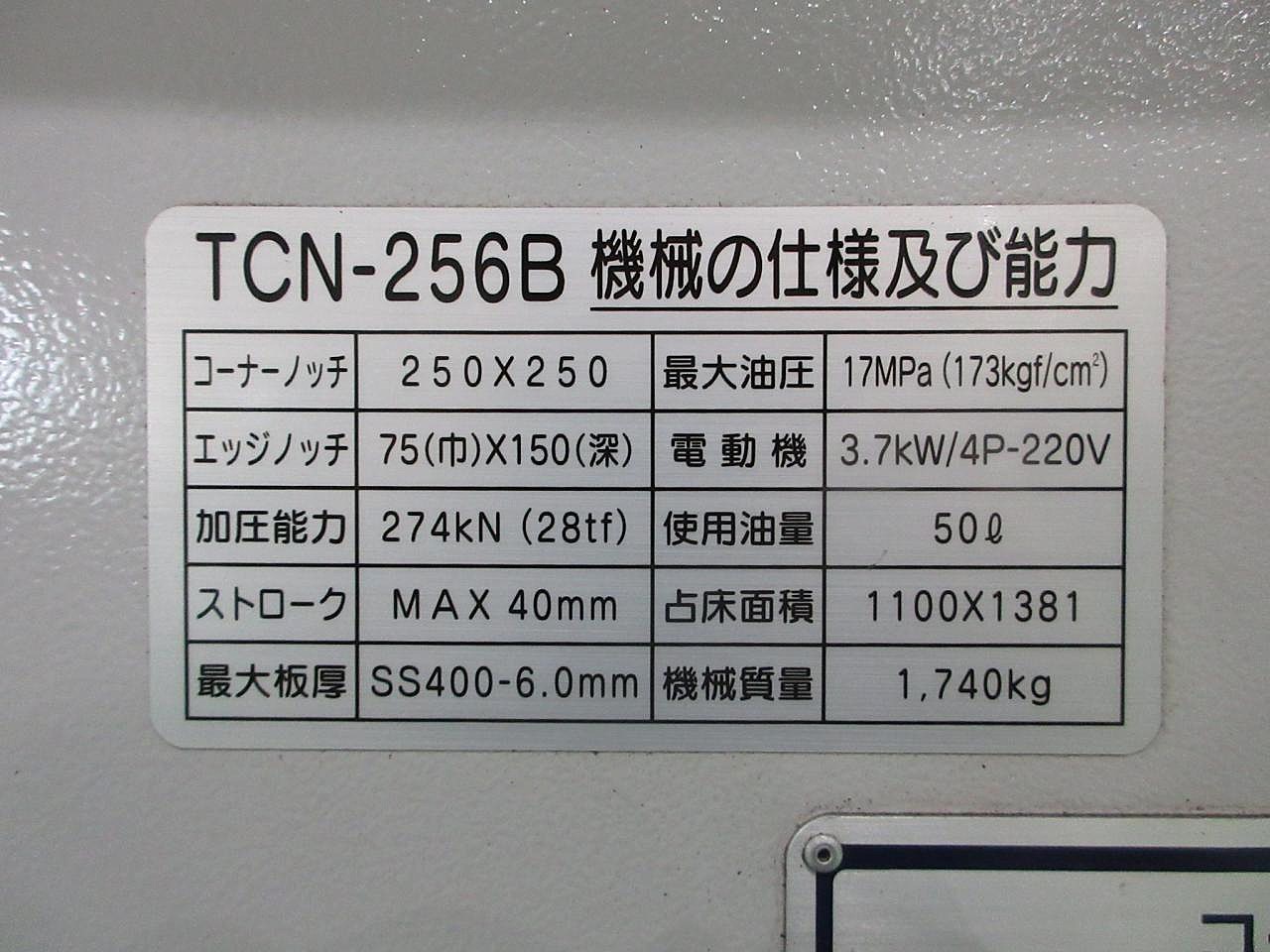 TCN-256Bの仕様銘板