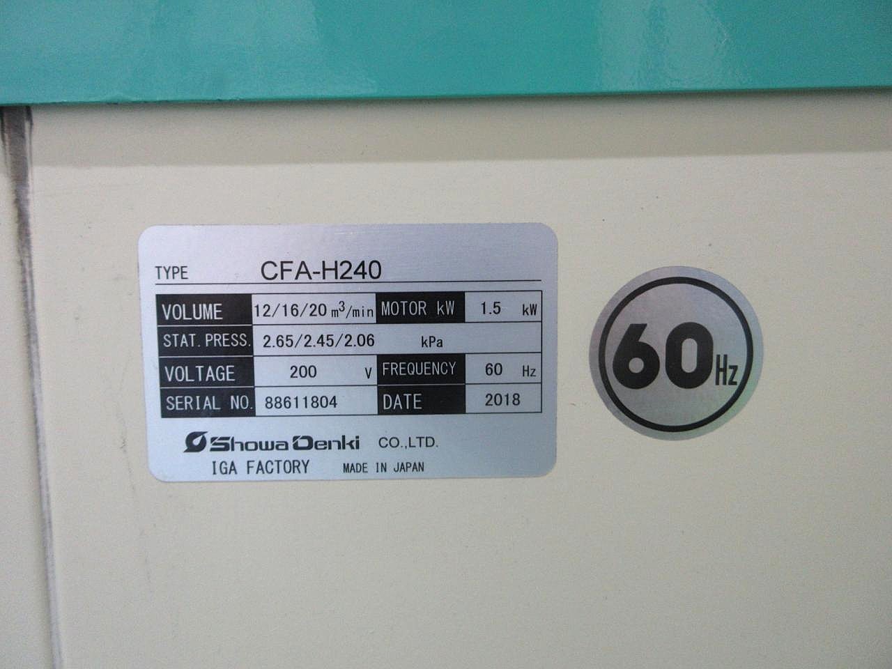 AuDeBu1002MPF付属の集塵機CFA-H240の銘板