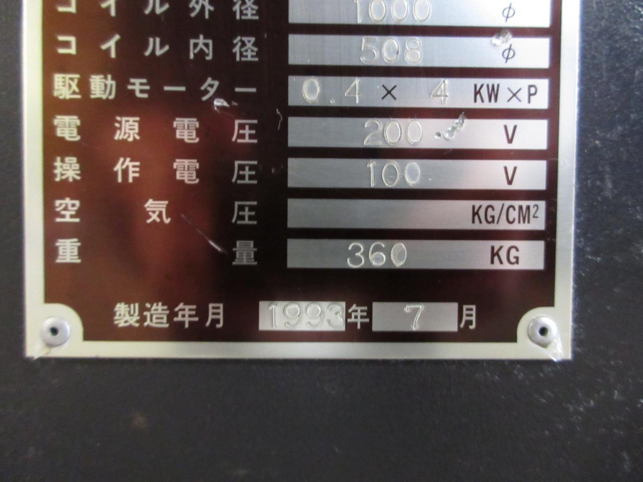 LUD1510の銘板アップ