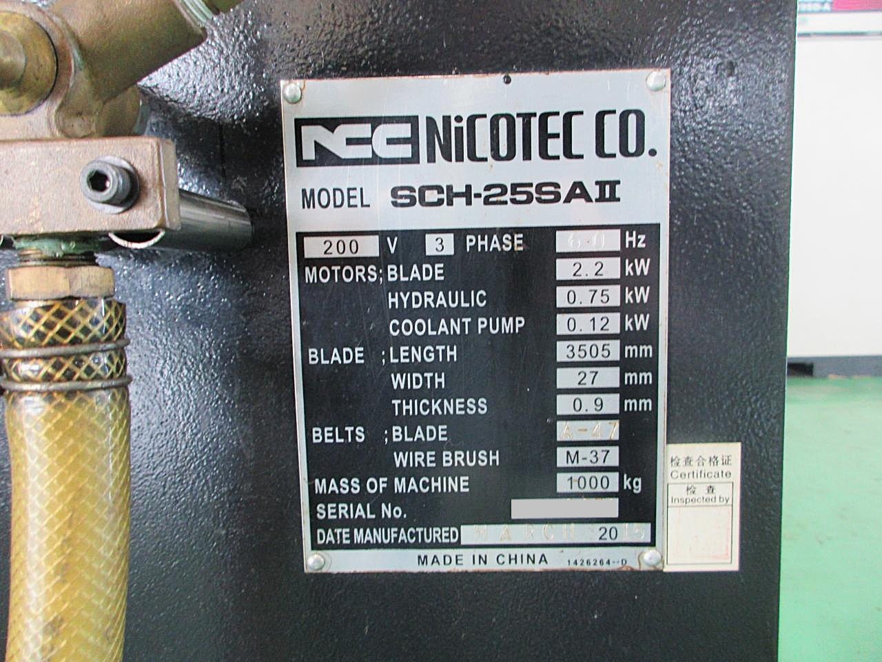 SCH-25SAⅡの銘板