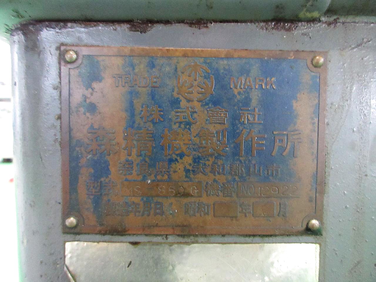 MS-850Gの銘板