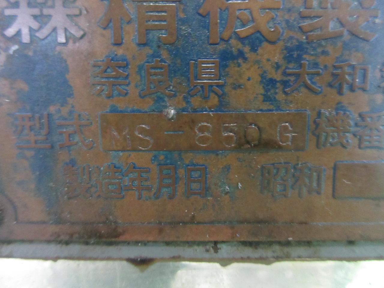 MS-850Gの銘板アップ