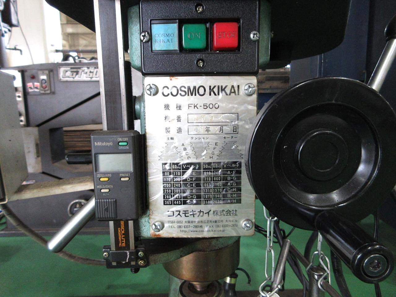 （引取限定）（戸畑本店）コスモ　卓上フライス盤　FK-500　中古品 卓上フライス 光畑製作所 FK500 : コスモマシン： 中古機械の販売