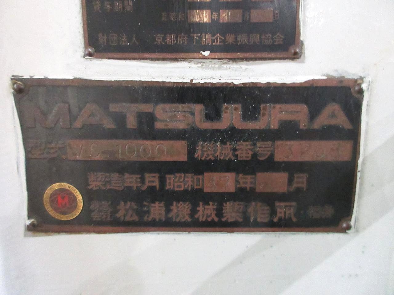 VC-1000銘板