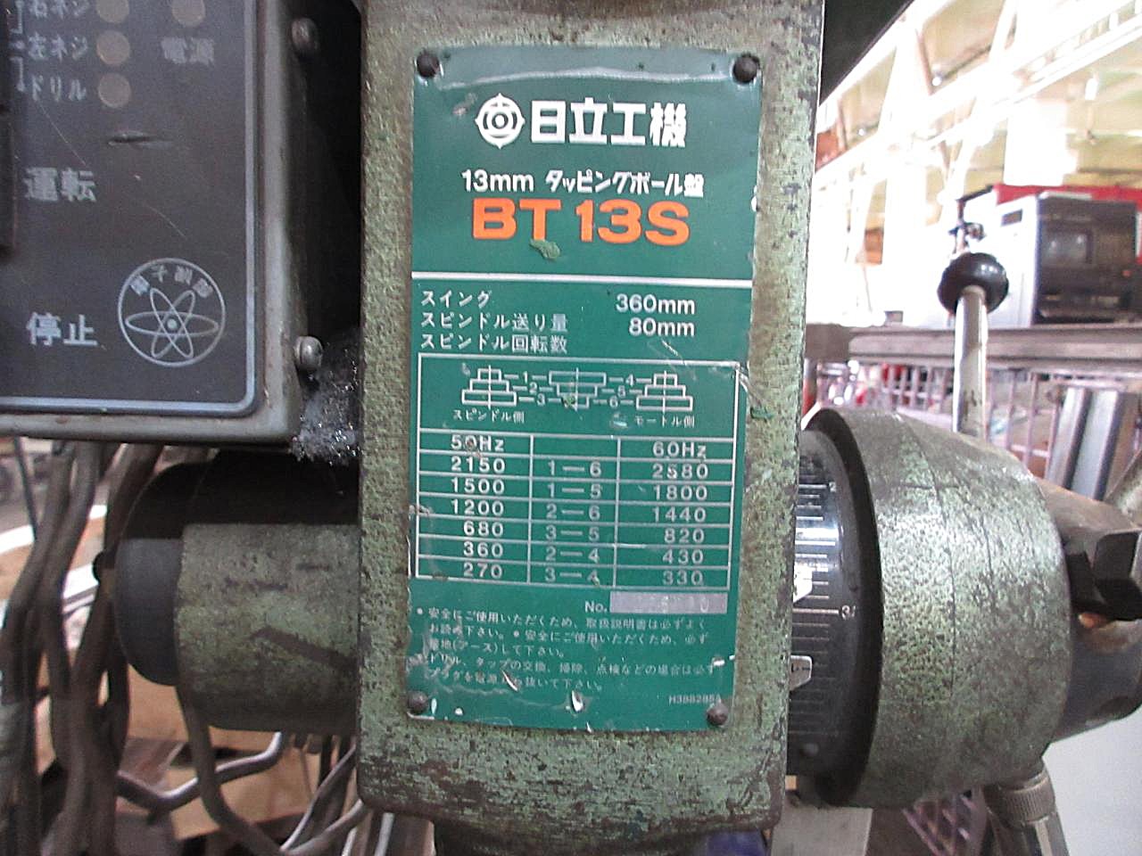 BT13S銘板
