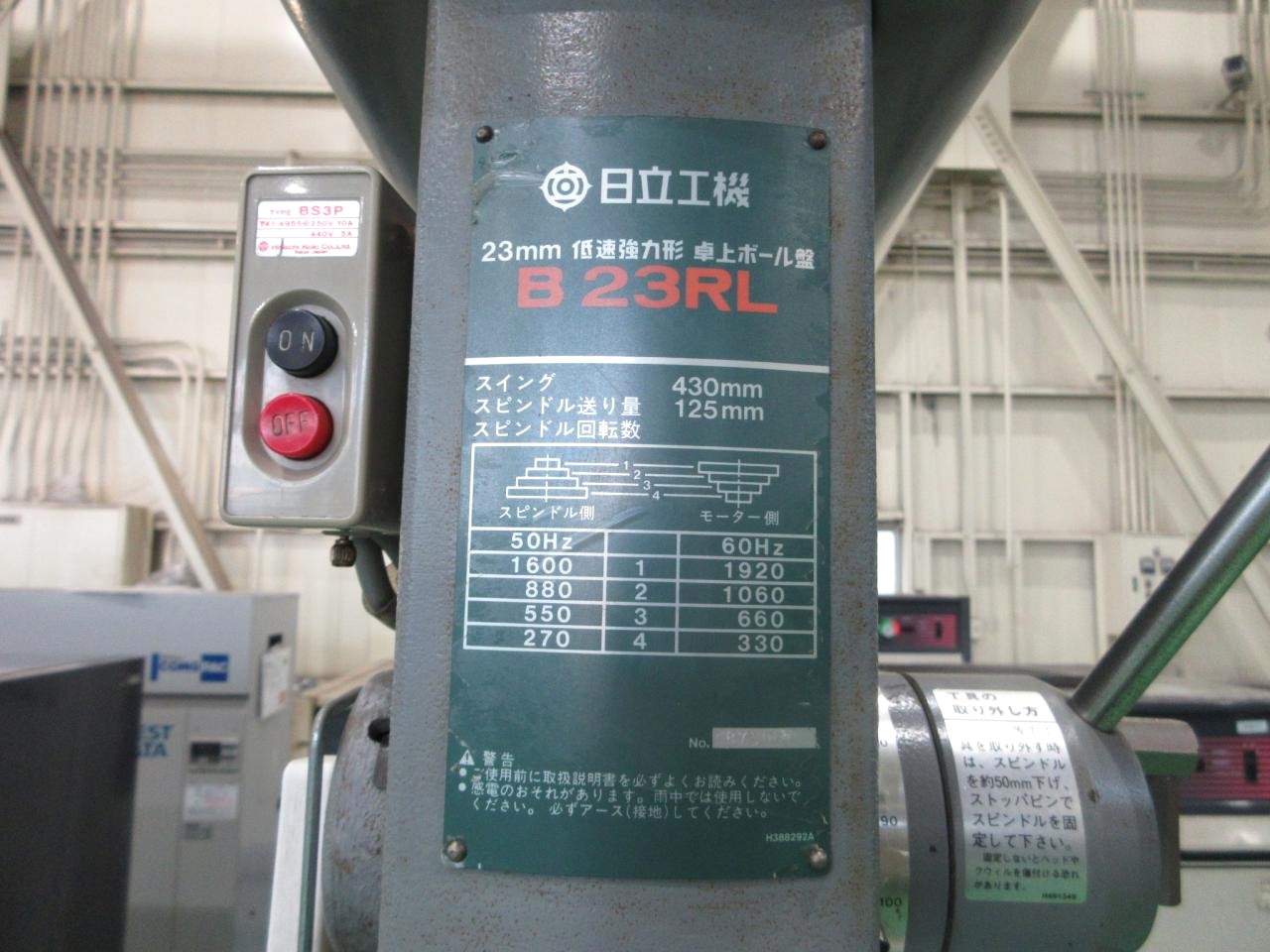 B23RLの銘板