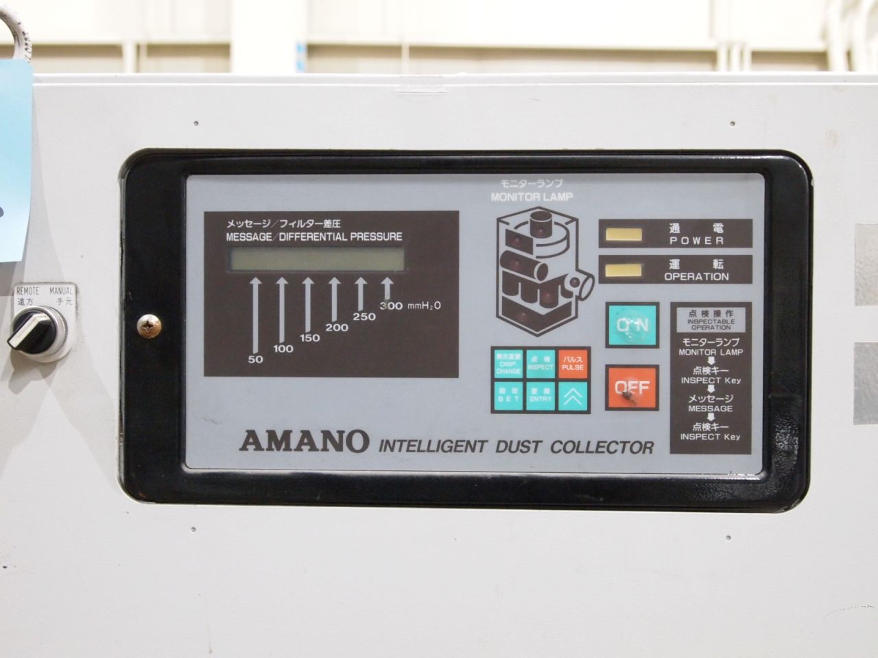 アマノ 集塵機 Pi 15 中古機械の販売 買取の株式会社メカニー