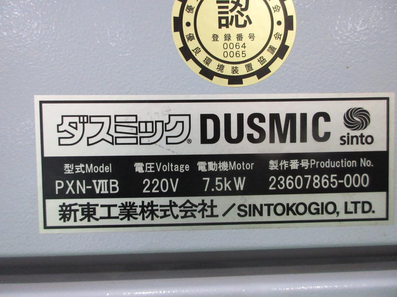 PXN-ⅦBの銘板