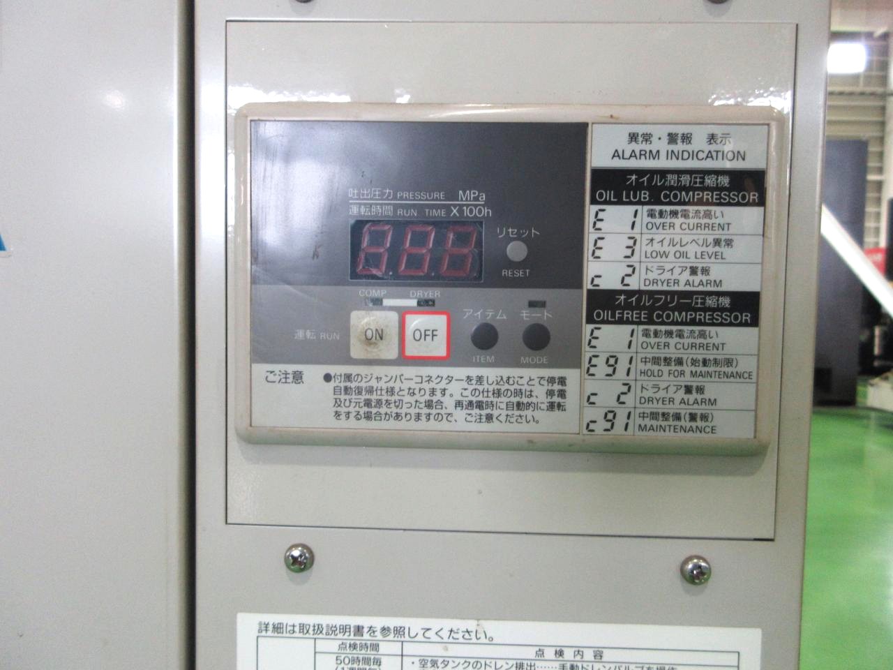 MCFP55CF14D-S1操作盤