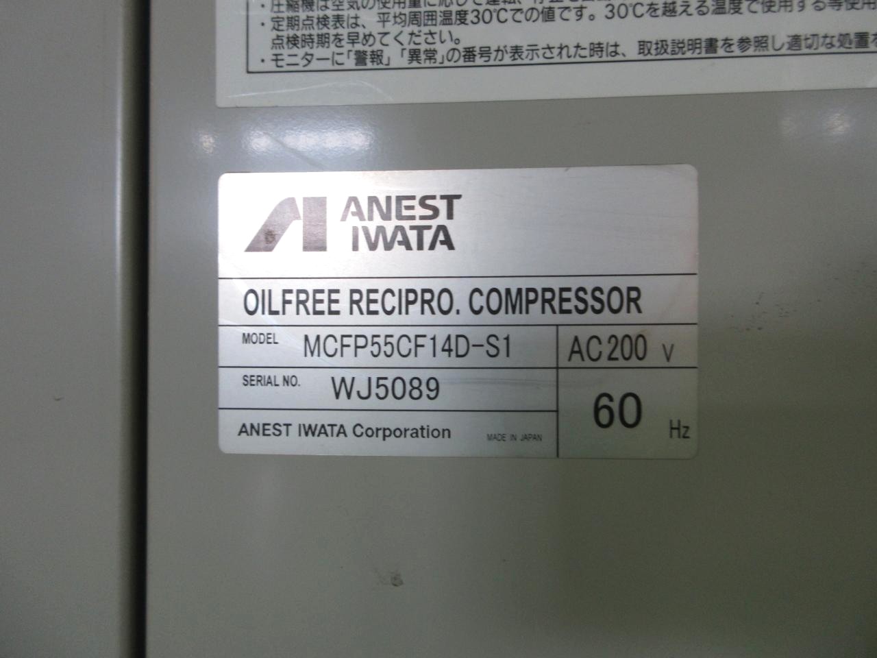 MCFP55CF14D-S1銘板