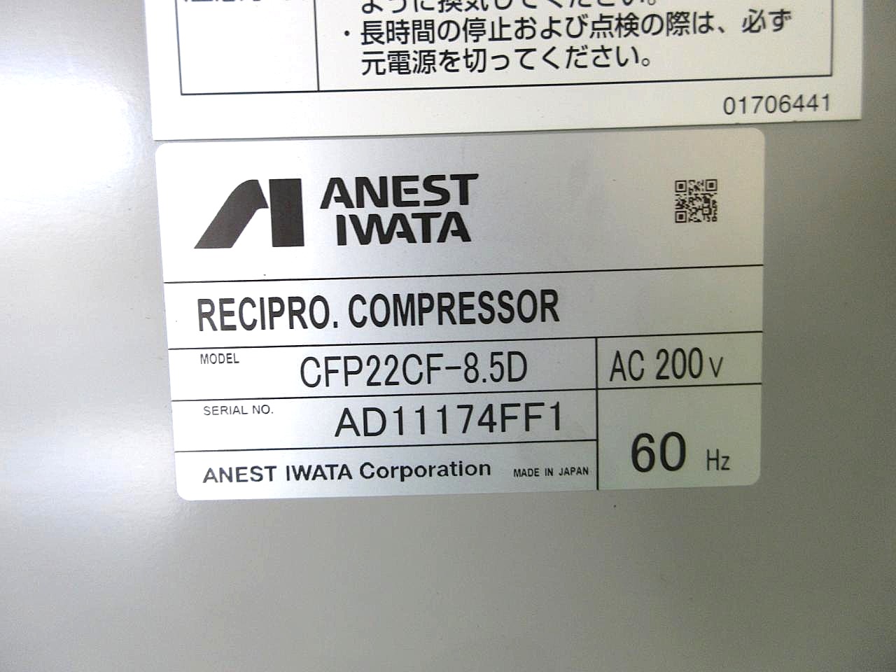 CFP22CF-8.5Dの銘板