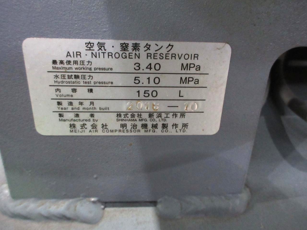 GBH5548A-382 6Pのタンクの銘板