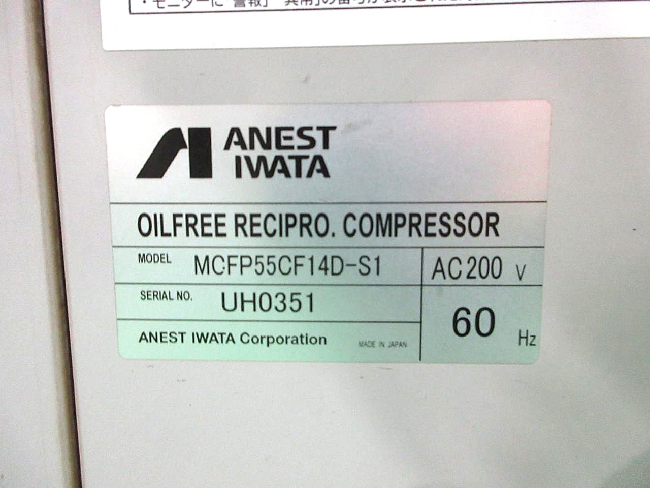 MCFP55CF14D-S1の銘板