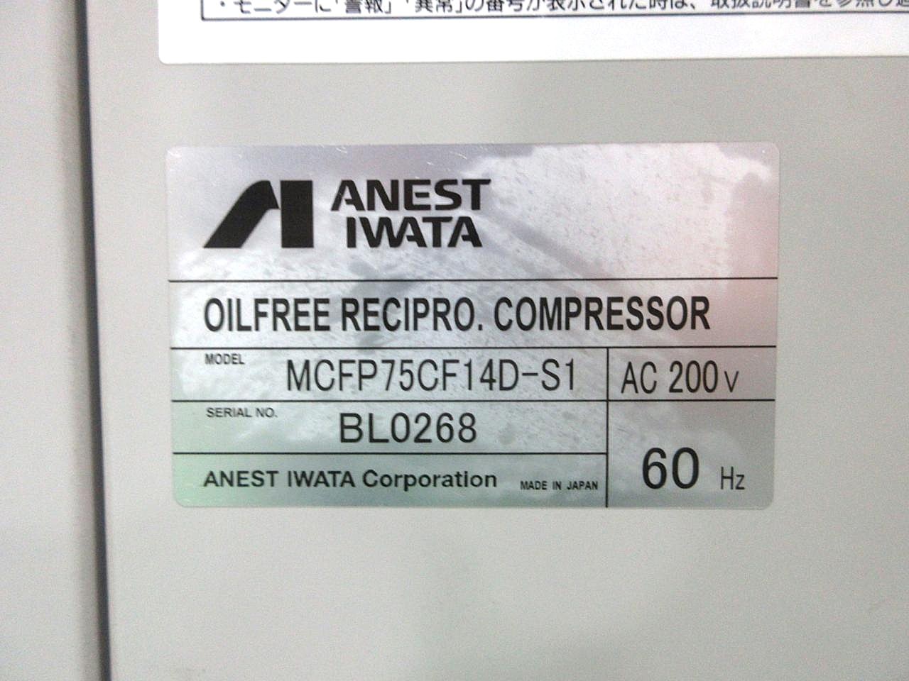 MCFP75CF14D-S1銘板