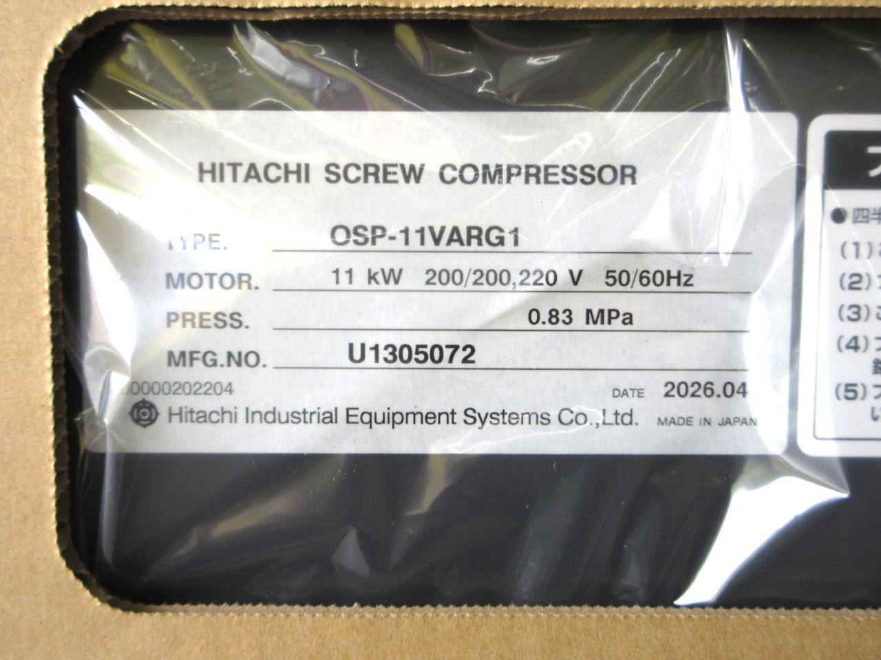 OSP-11VARG1の銘板