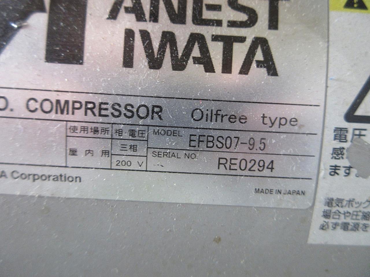 EFBS07-9.5銘板