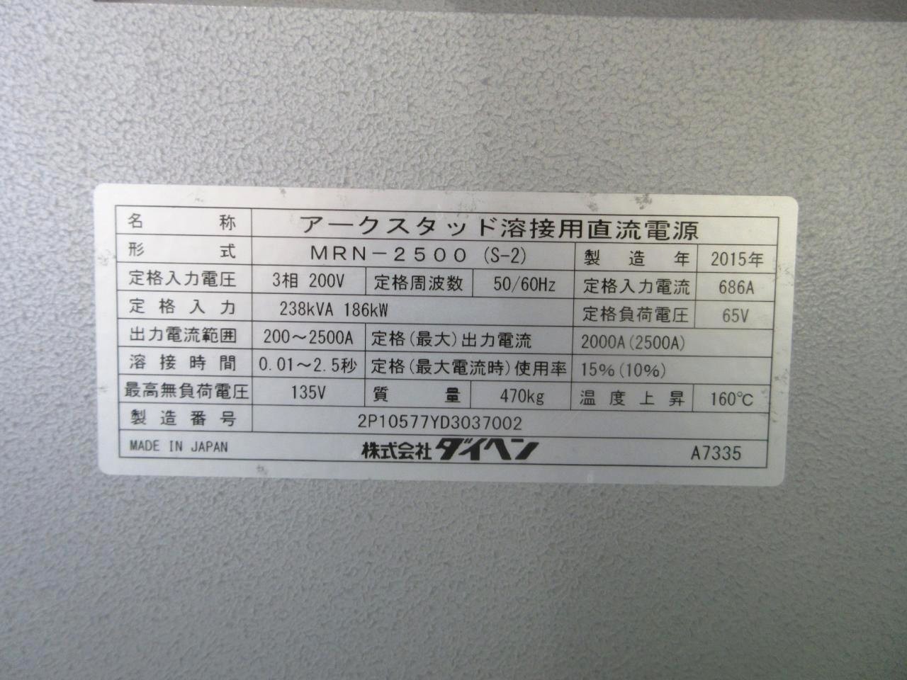 MRN-2500Ⅱの銘板
