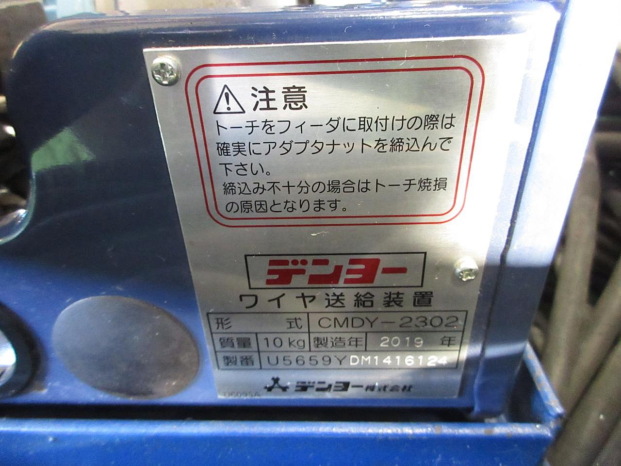 DCW-500LSE付属のワイヤ供給装置の銘板