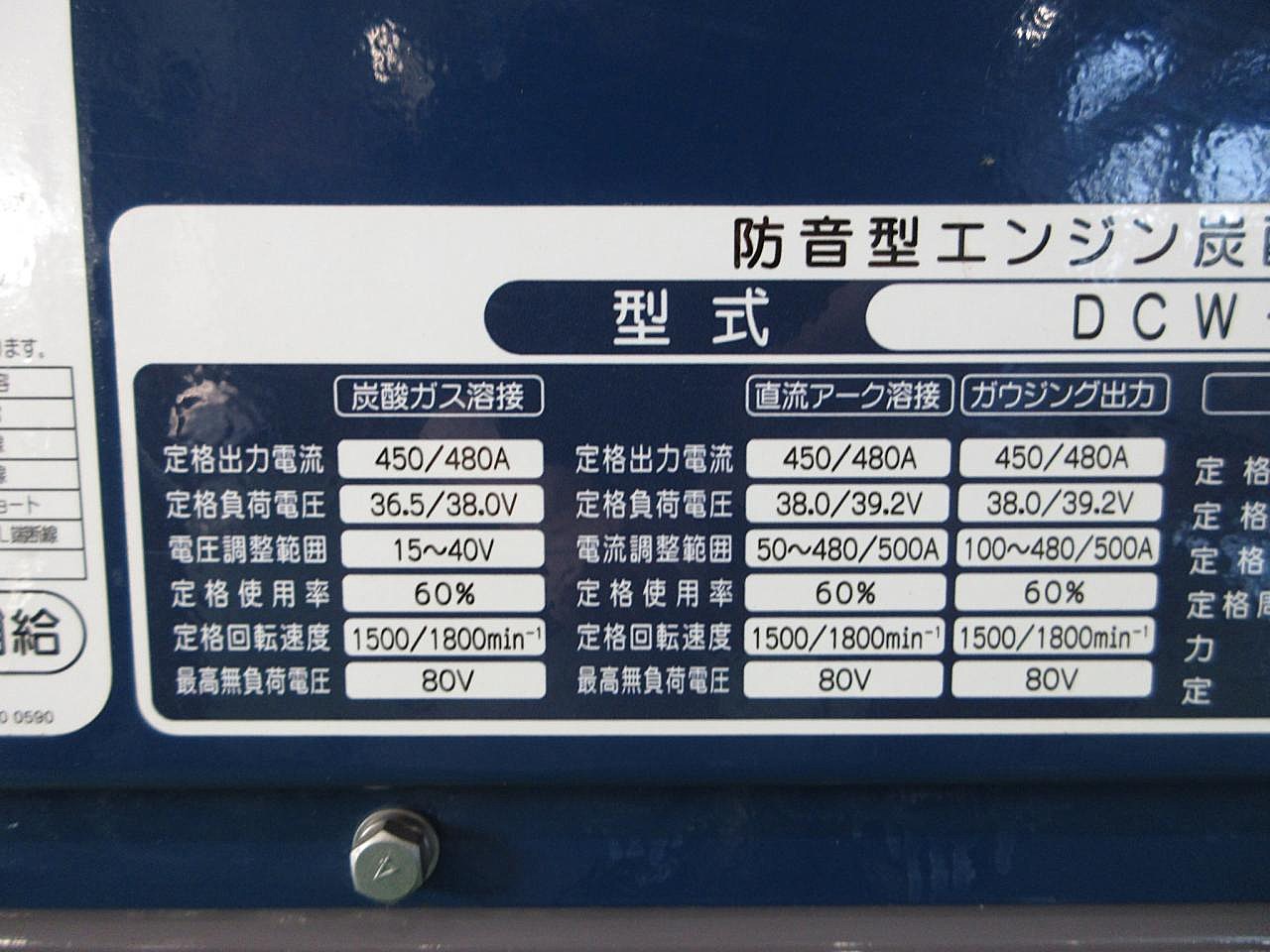DCW-500LSEの銘板アップ