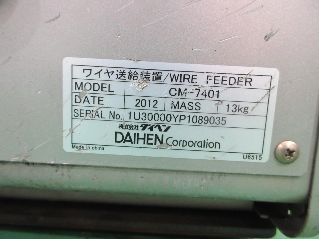 DM350のワイヤ供給装置銘板