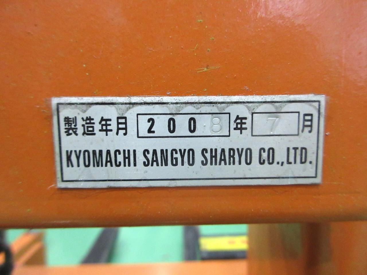 パワーリフター銘板