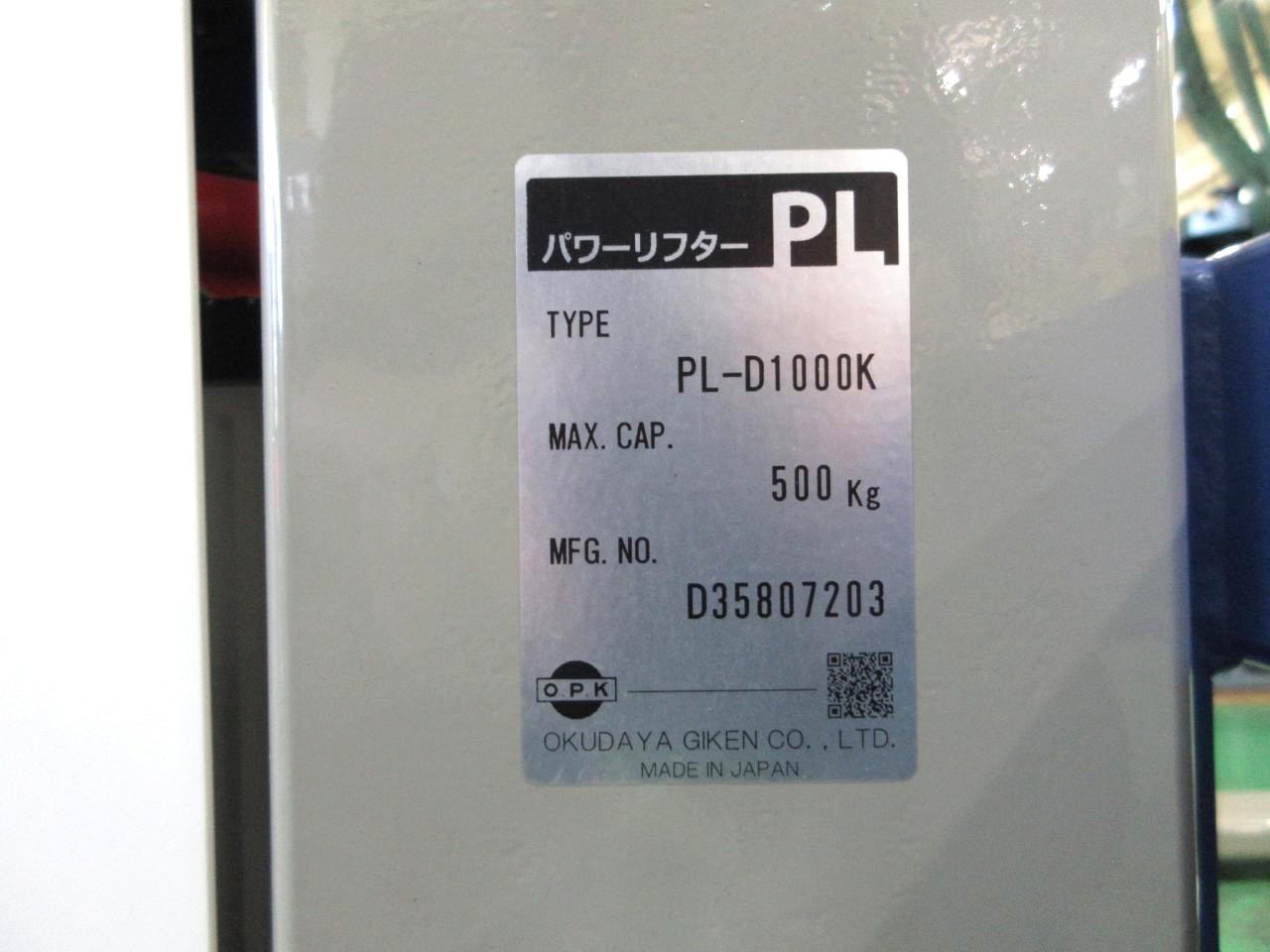 PL-D1000Kの銘板