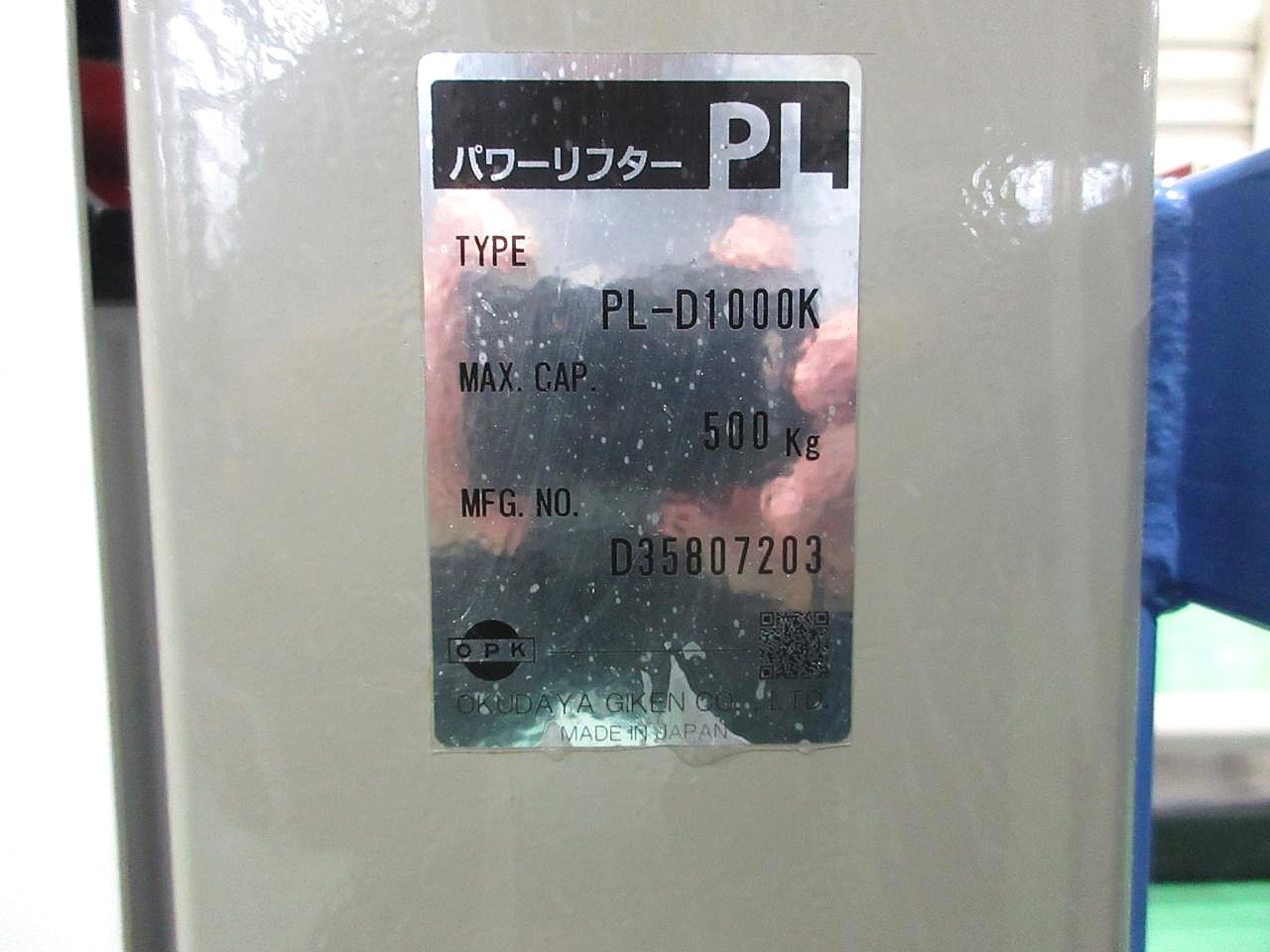 PL-D1000Kの銘板