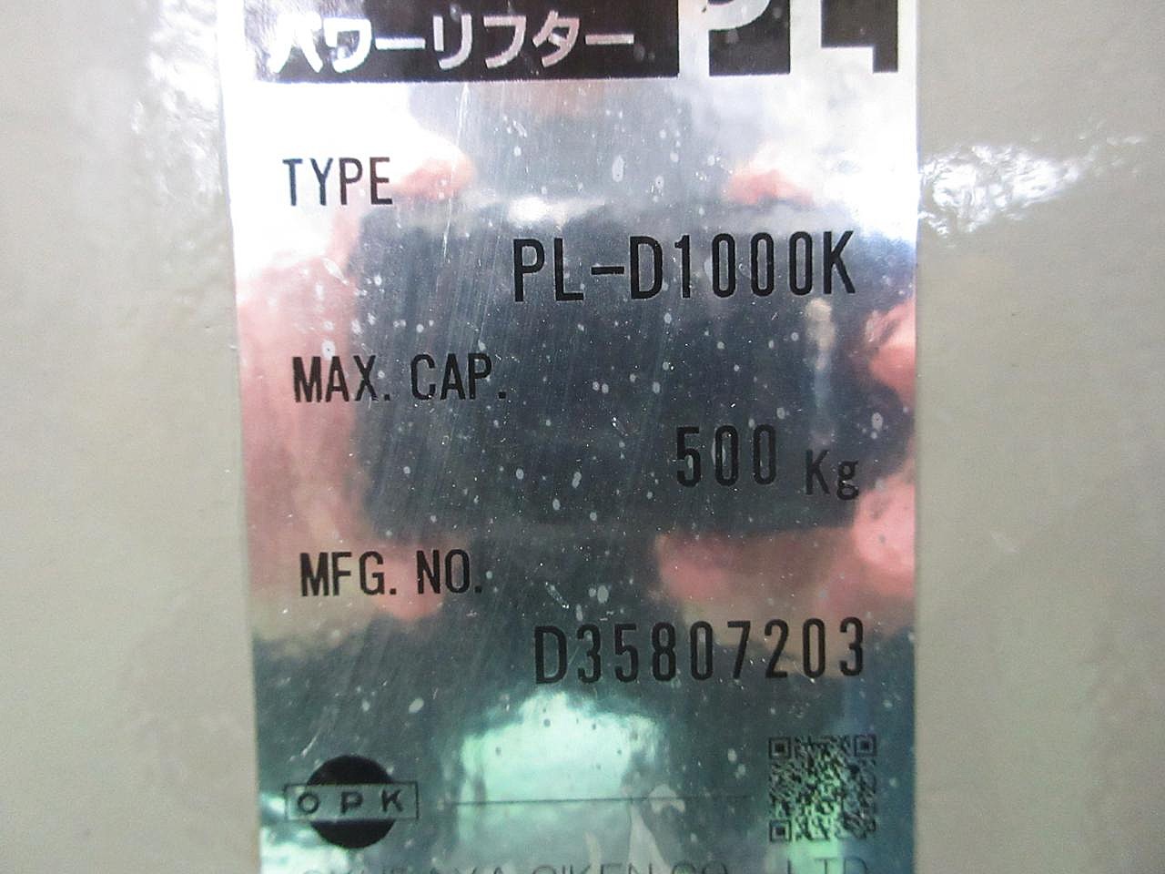 PL-D1000Kの銘板アップ