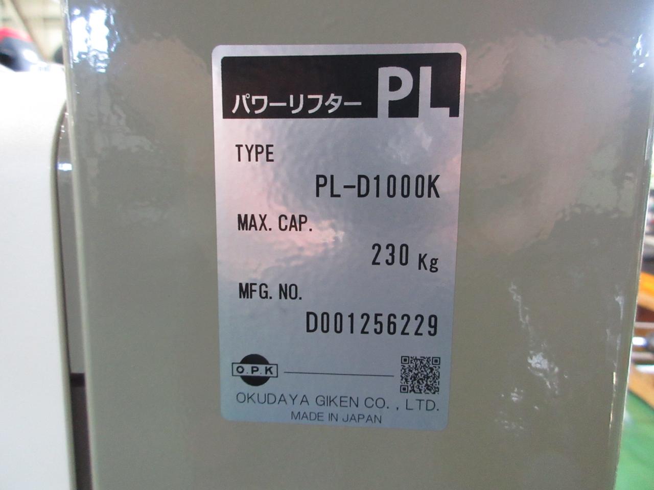 PL-D1000Kの銘板