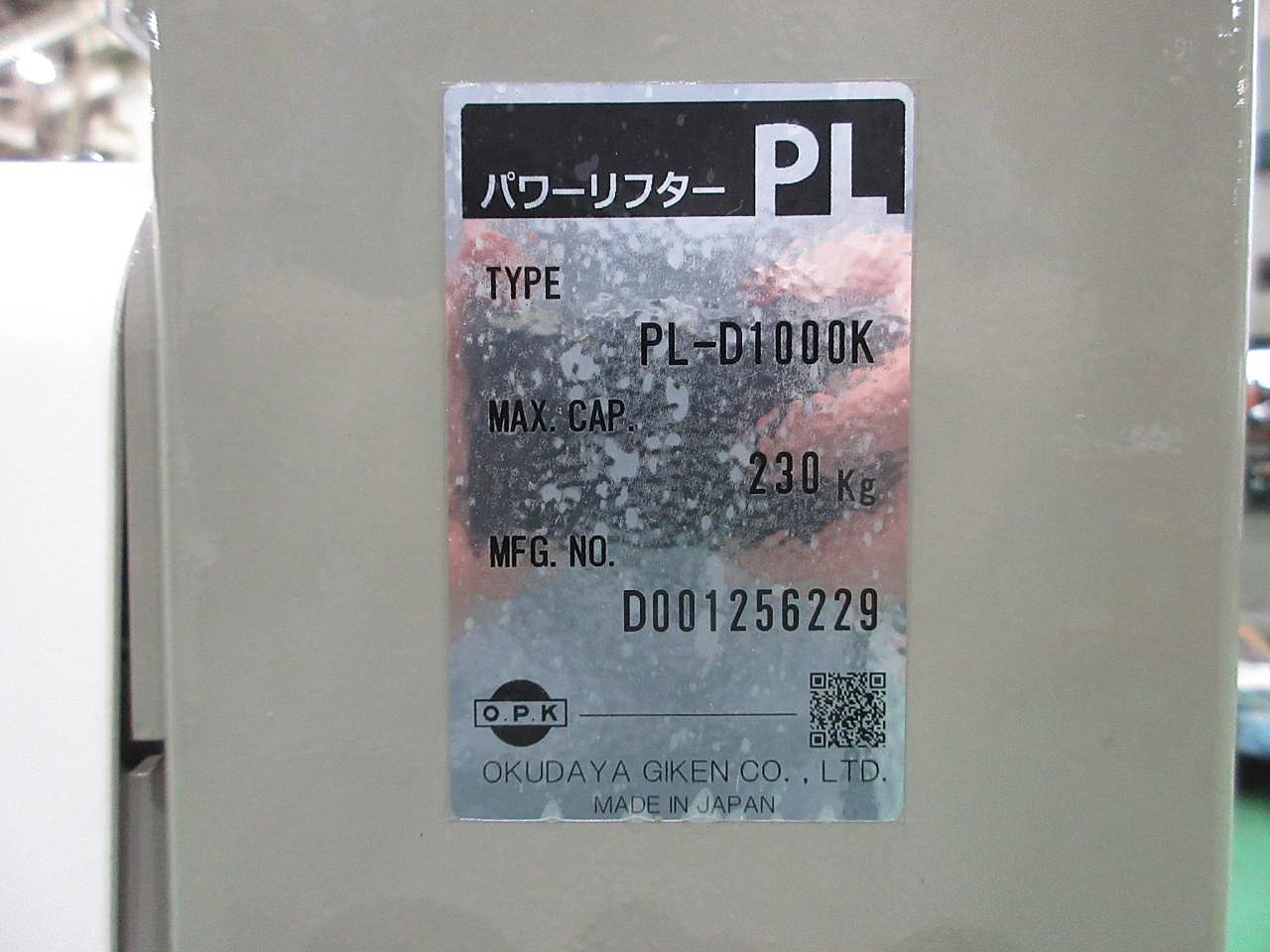 PL-D1000Kの銘板