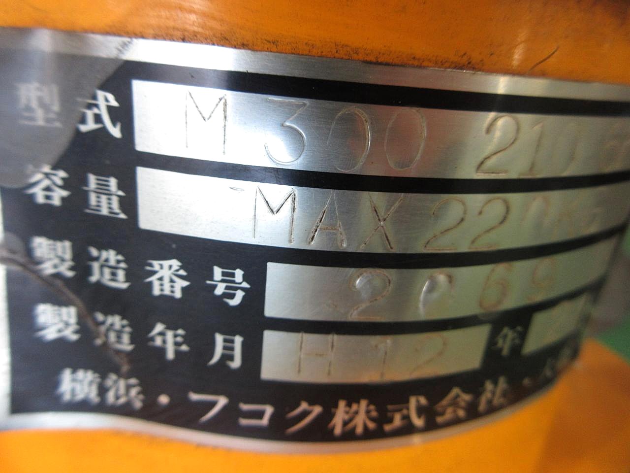 M300-210-6Pの銘板