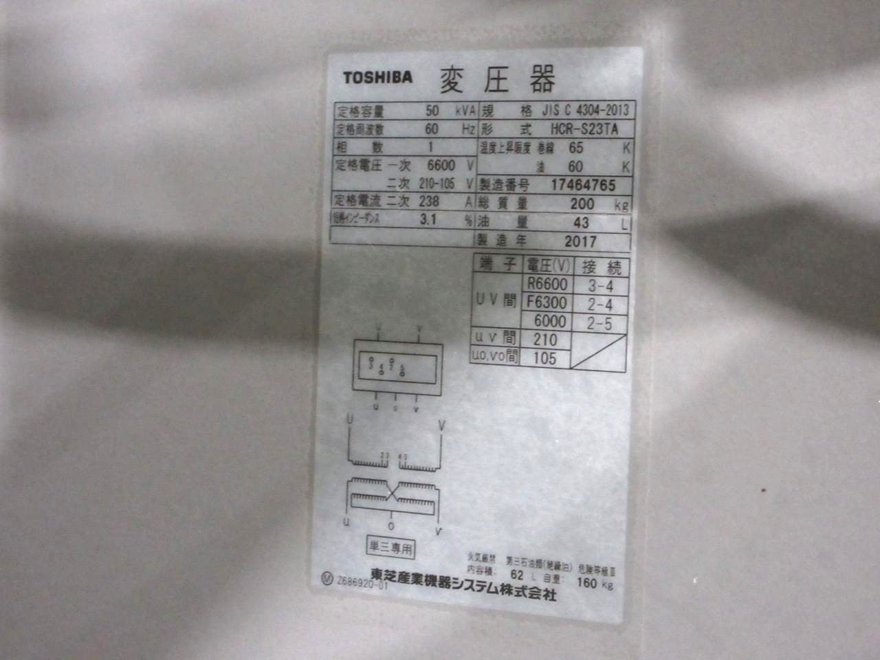 PF・S形の電灯変圧器の銘板