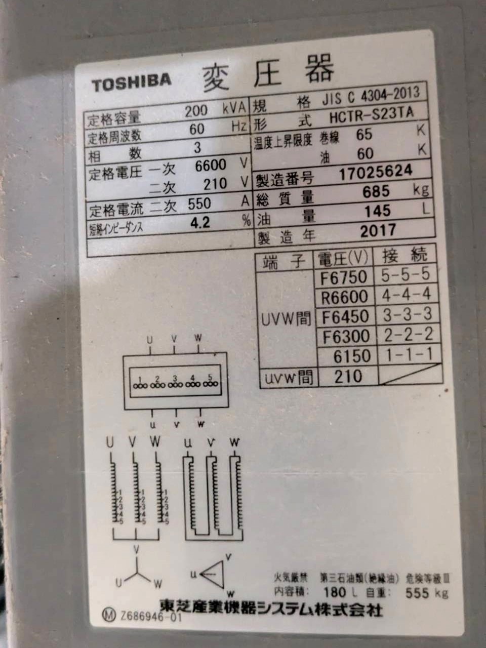 PF・S形の動力変圧器の銘板