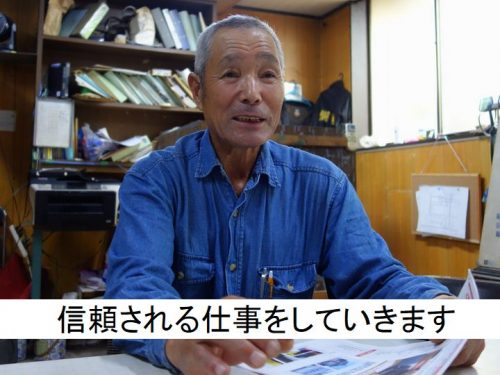お客様の声：株式会社 太陽ヒーティング様（レーザー加工機などを導入）のメンテナンス実績